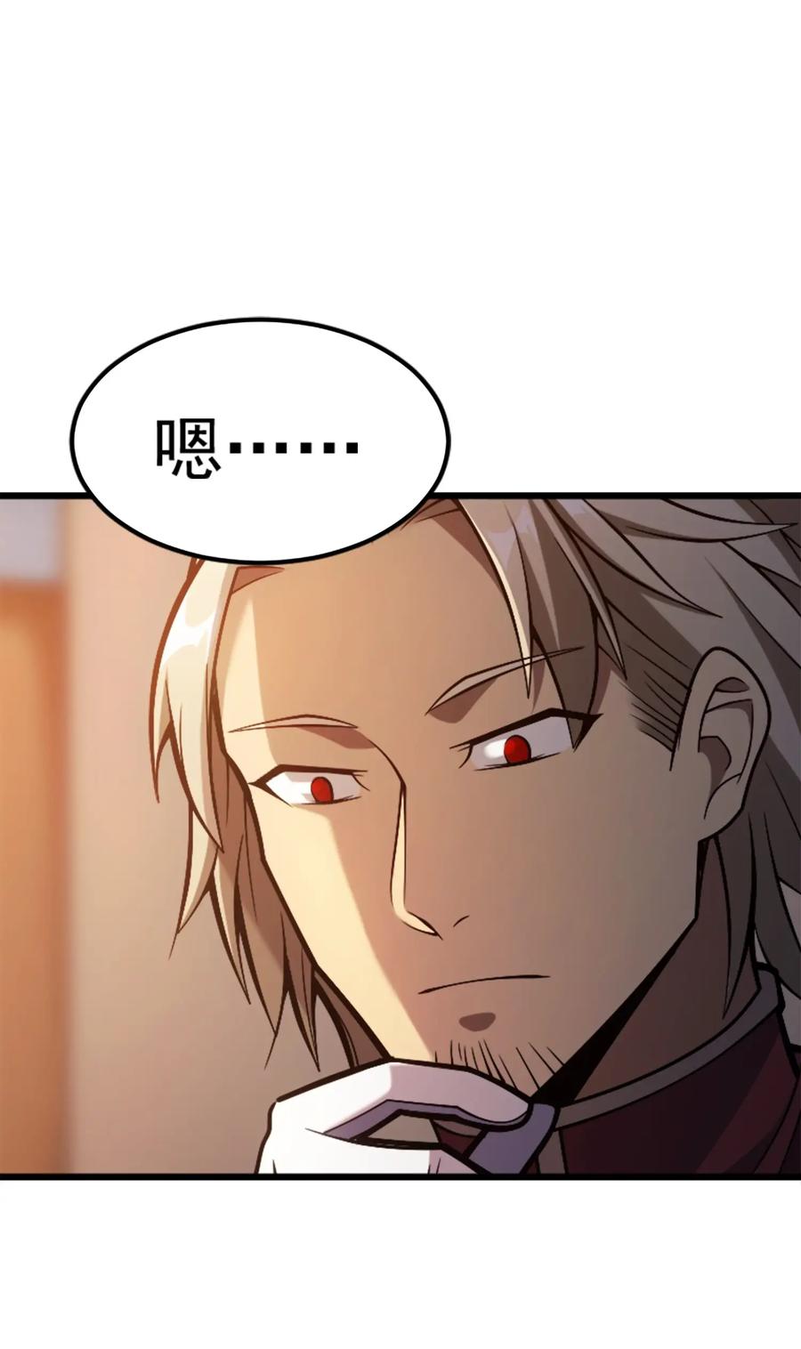 《转生为战斗种族的我，想过悠闲生活》037 走着瞧 第23页