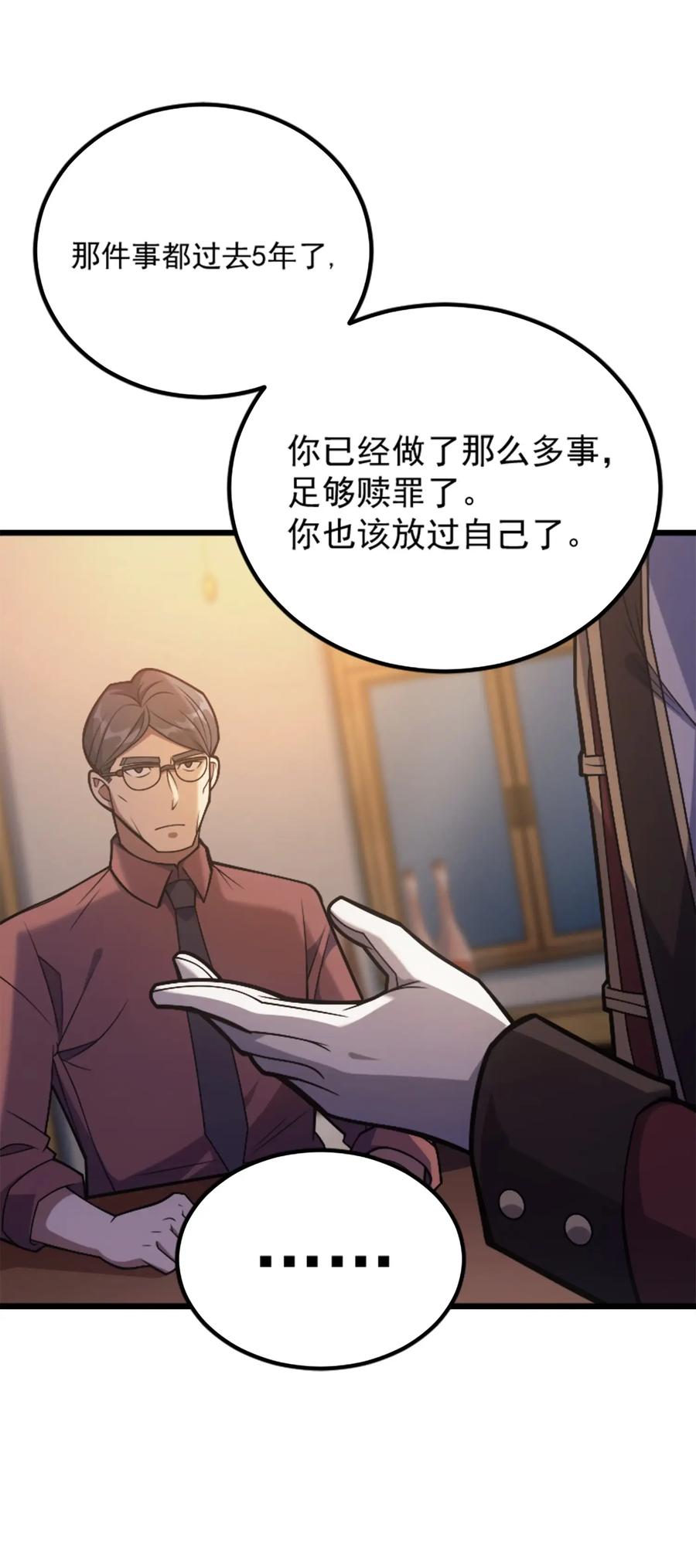 《转生为战斗种族的我，想过悠闲生活》037 走着瞧 第14页