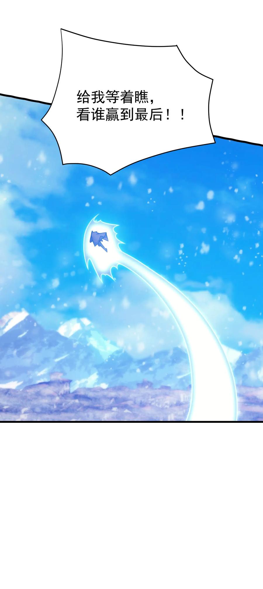 《转生为战斗种族的我，想过悠闲生活》037 走着瞧 第66页