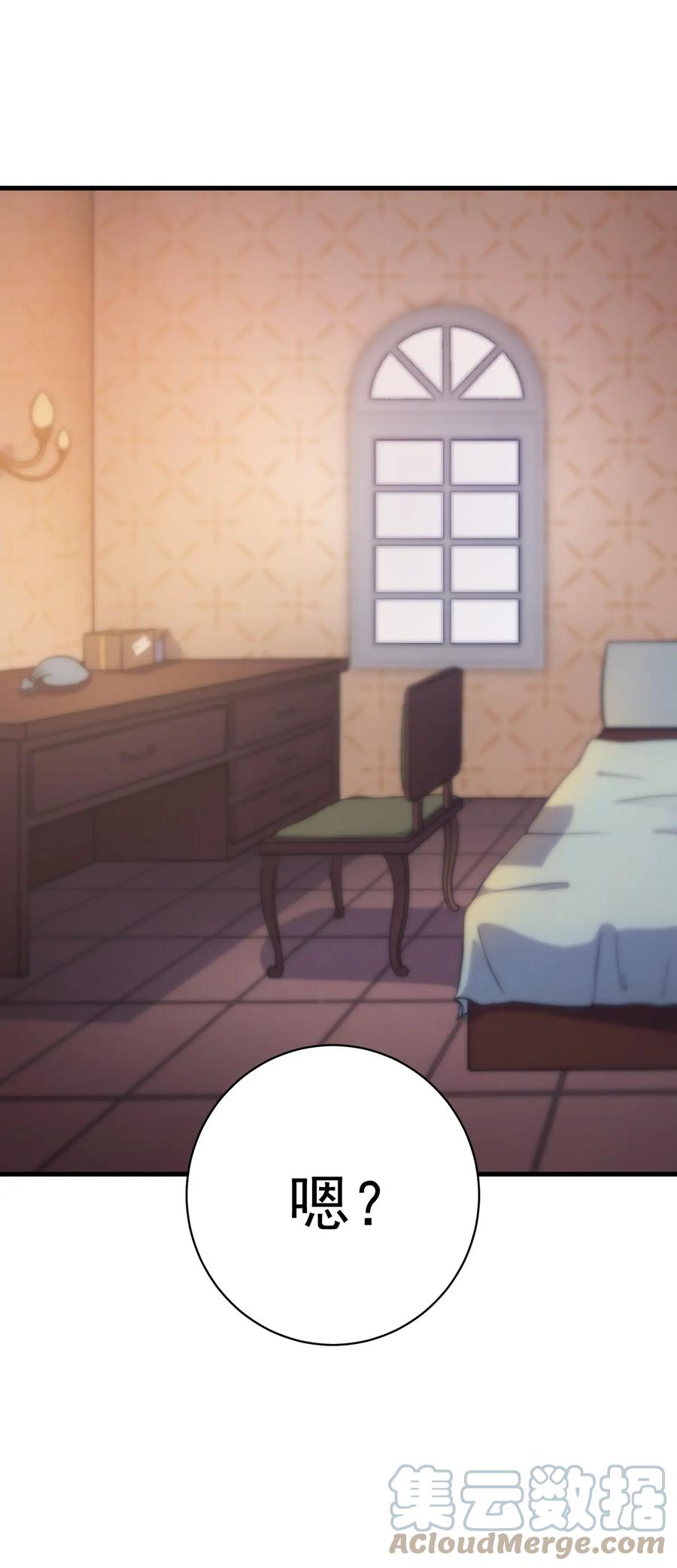 《转生为战斗种族的我，想过悠闲生活》037 走着瞧 第34页