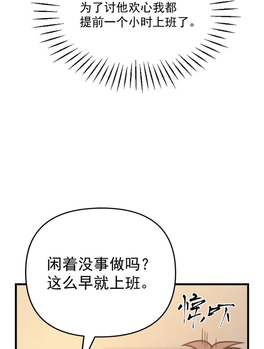 《转生为战斗种族的我，想过悠闲生活》037 走着瞧 第38页