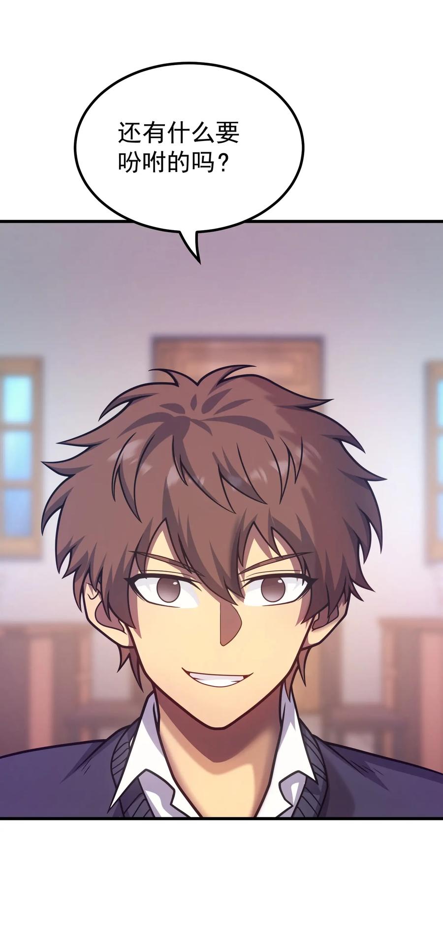 《转生为战斗种族的我，想过悠闲生活》037 走着瞧 第51页