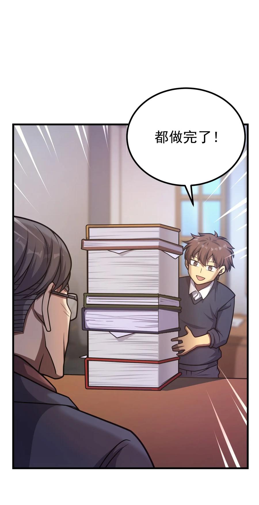 《转生为战斗种族的我，想过悠闲生活》037 走着瞧 第50页