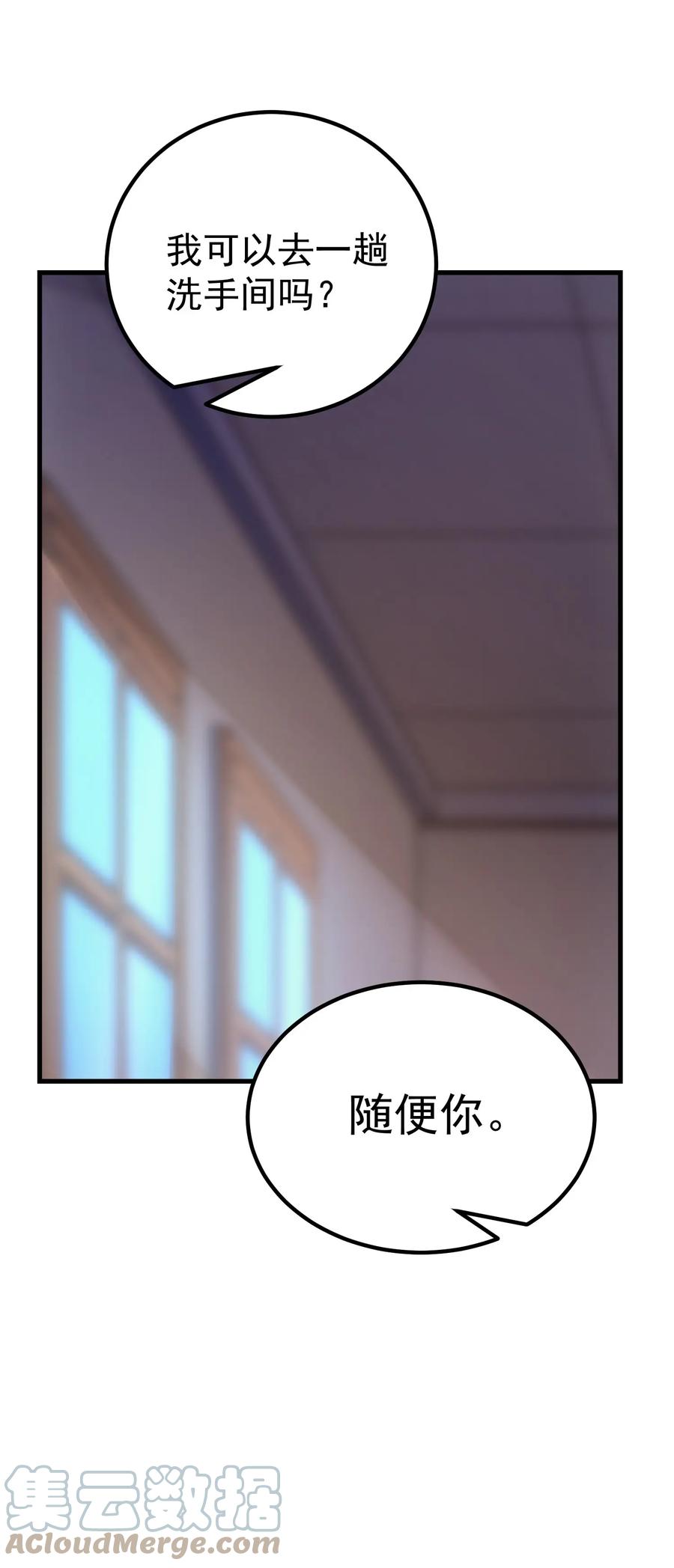 《转生为战斗种族的我，想过悠闲生活》037 走着瞧 第61页