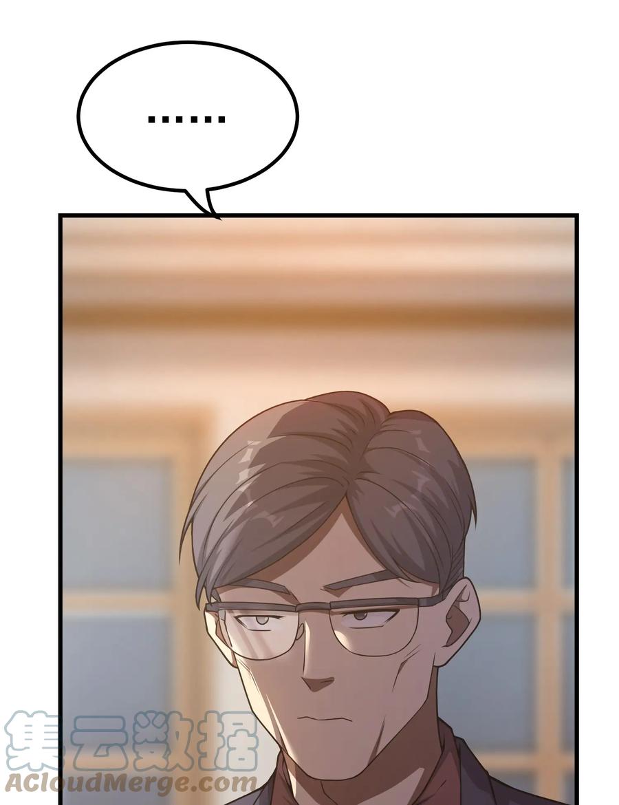 《转生为战斗种族的我，想过悠闲生活》037 走着瞧 第70页