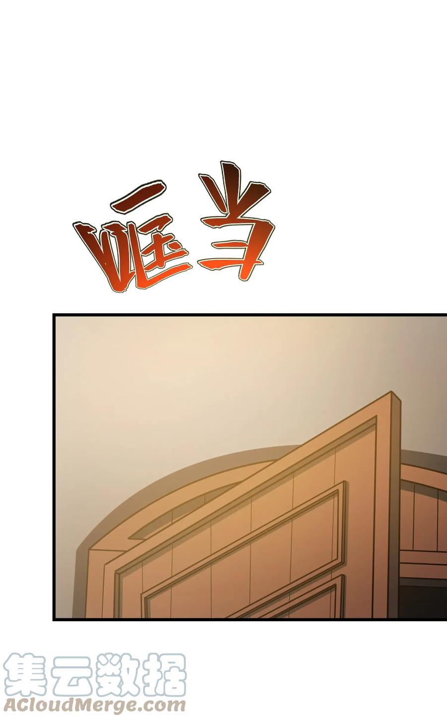 《转生为战斗种族的我，想过悠闲生活》037 走着瞧 第76页