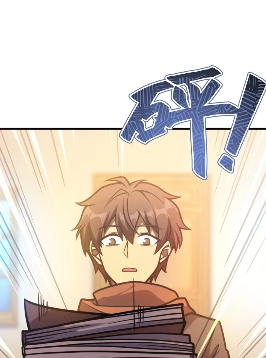 《转生为战斗种族的我，想过悠闲生活》037 走着瞧 第41页