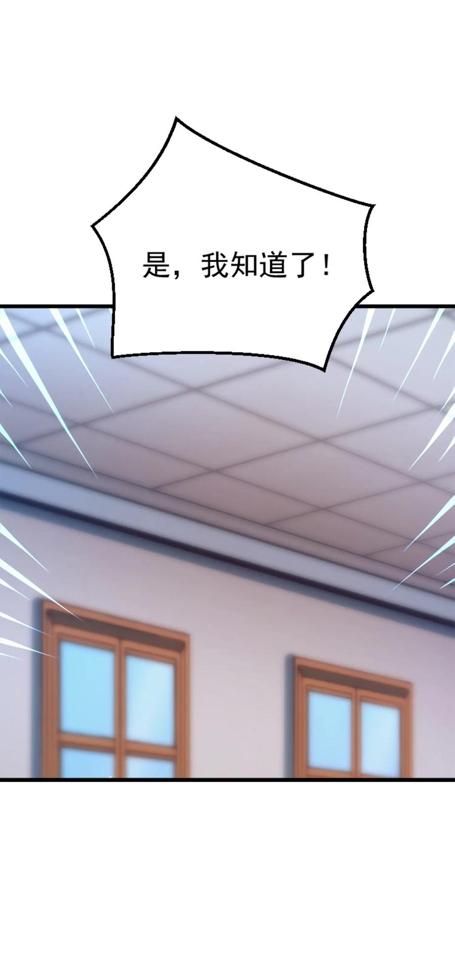 《转生为战斗种族的我，想过悠闲生活》037 走着瞧 第45页