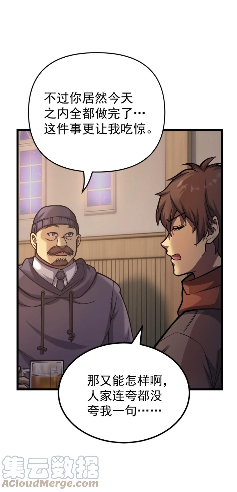 《转生为战斗种族的我，想过悠闲生活》037 走着瞧 第4页