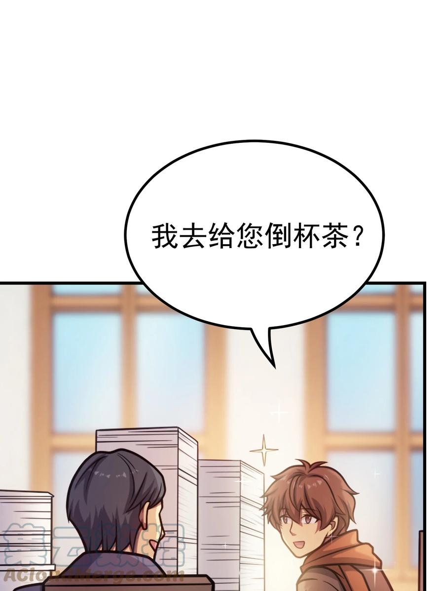 《转生为战斗种族的我，想过悠闲生活》038 搜寻犯人 第7页