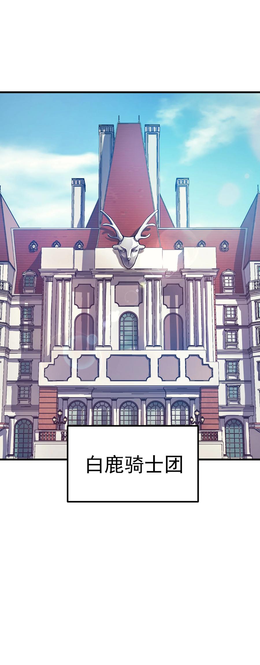 《转生为战斗种族的我，想过悠闲生活》038 搜寻犯人 第38页