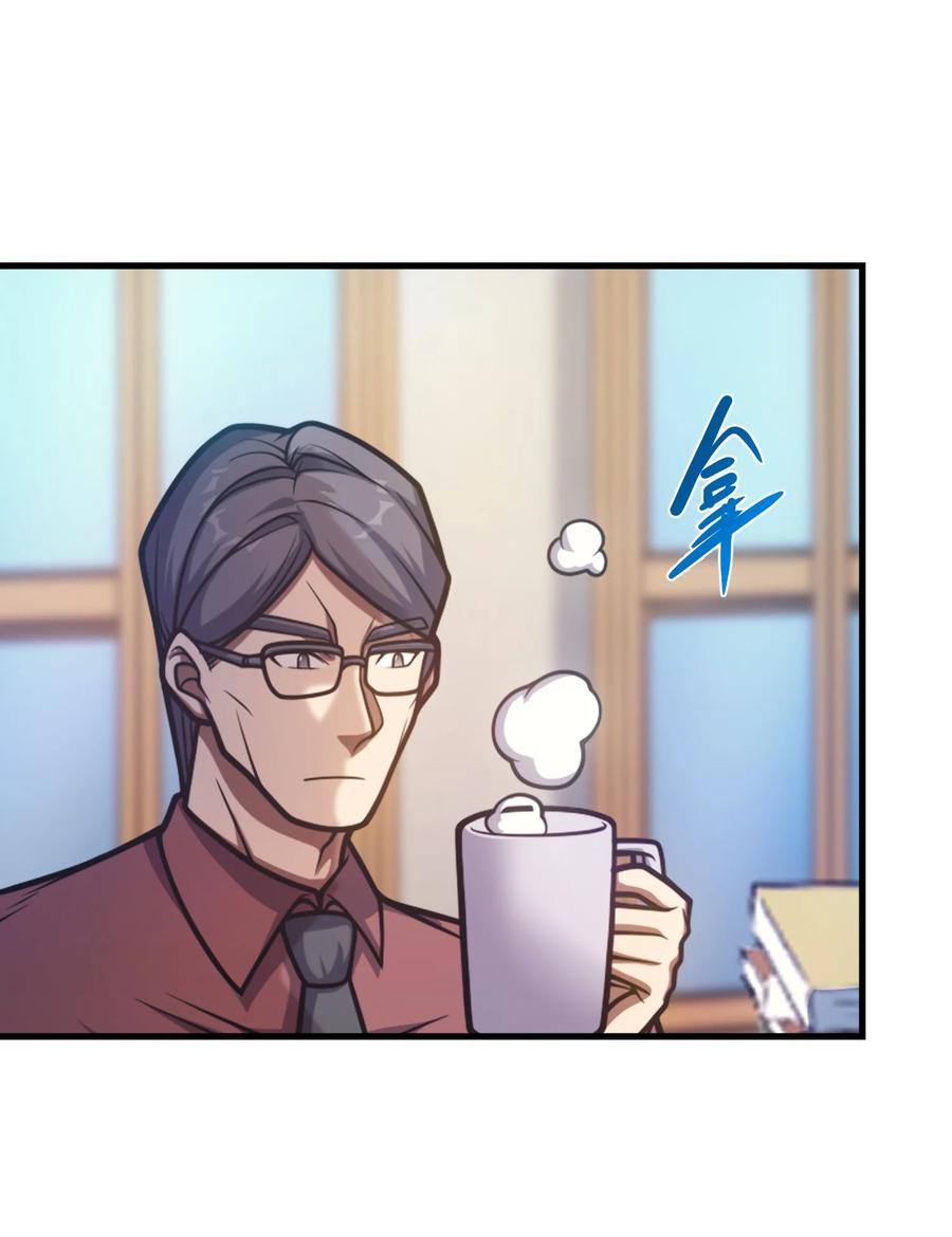 《转生为战斗种族的我，想过悠闲生活》038 搜寻犯人 第17页