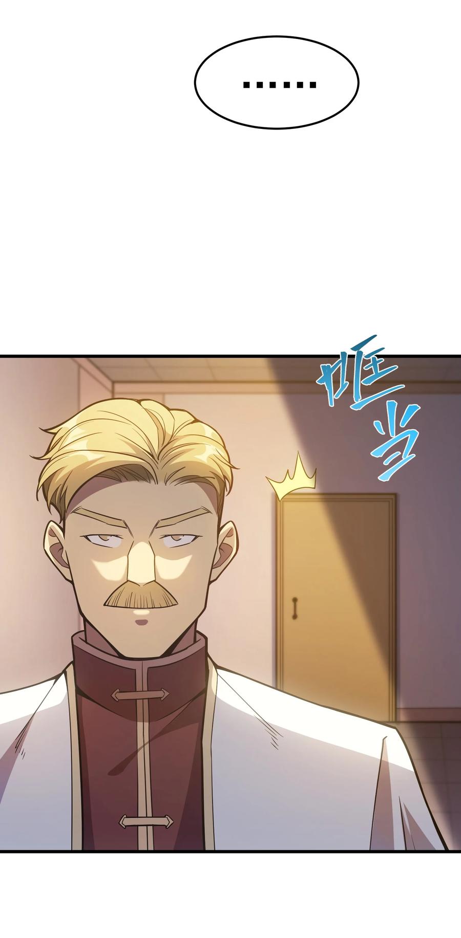 《转生为战斗种族的我，想过悠闲生活》038 搜寻犯人 第50页