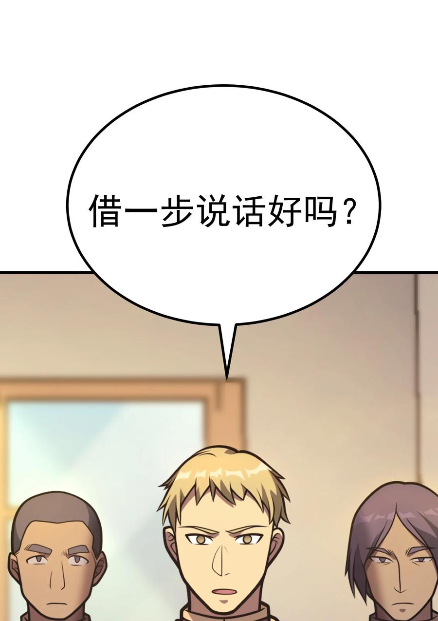 《转生为战斗种族的我，想过悠闲生活》038 搜寻犯人 第35页