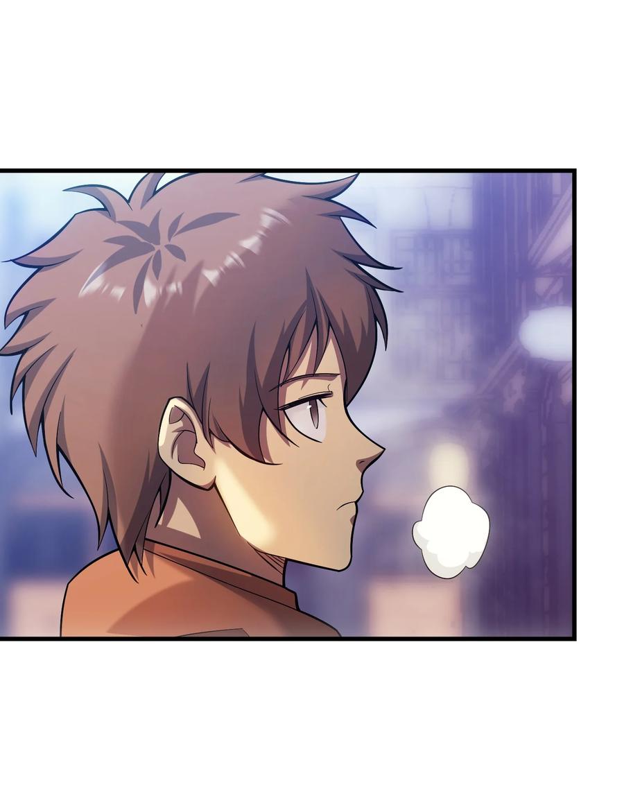 《转生为战斗种族的我，想过悠闲生活》038 搜寻犯人 第87页
