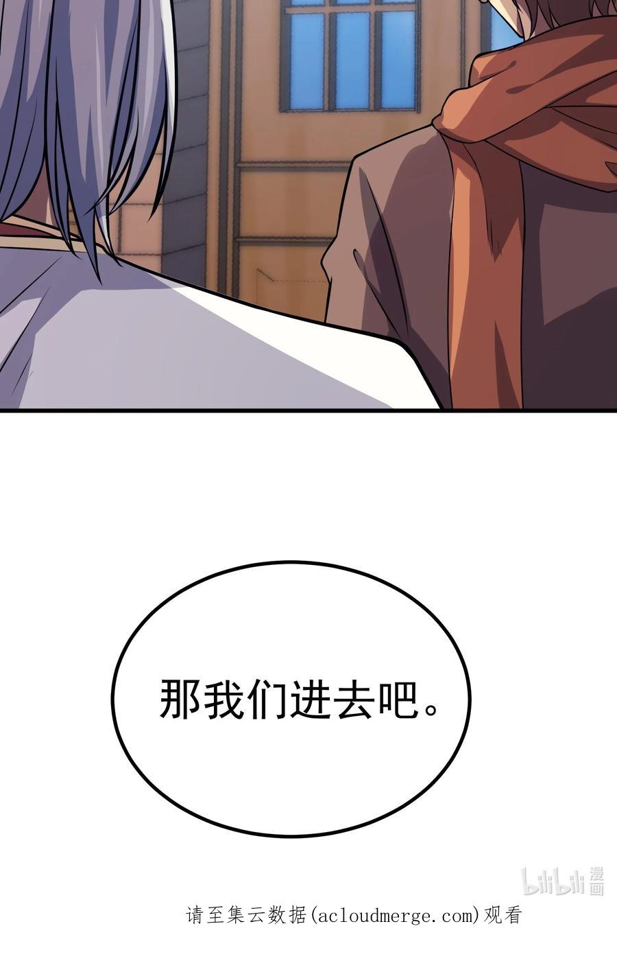 《转生为战斗种族的我，想过悠闲生活》038 搜寻犯人 第99页