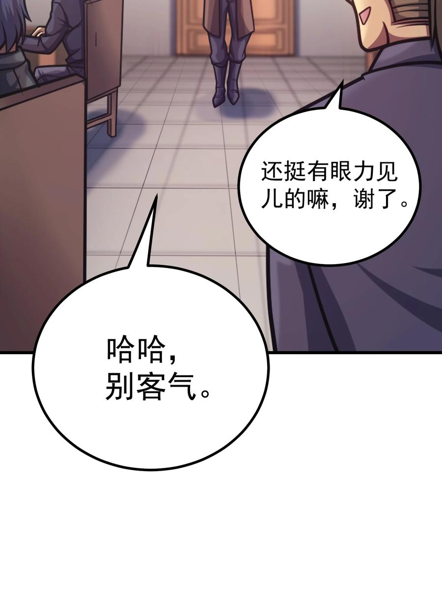 《转生为战斗种族的我，想过悠闲生活》038 搜寻犯人 第14页