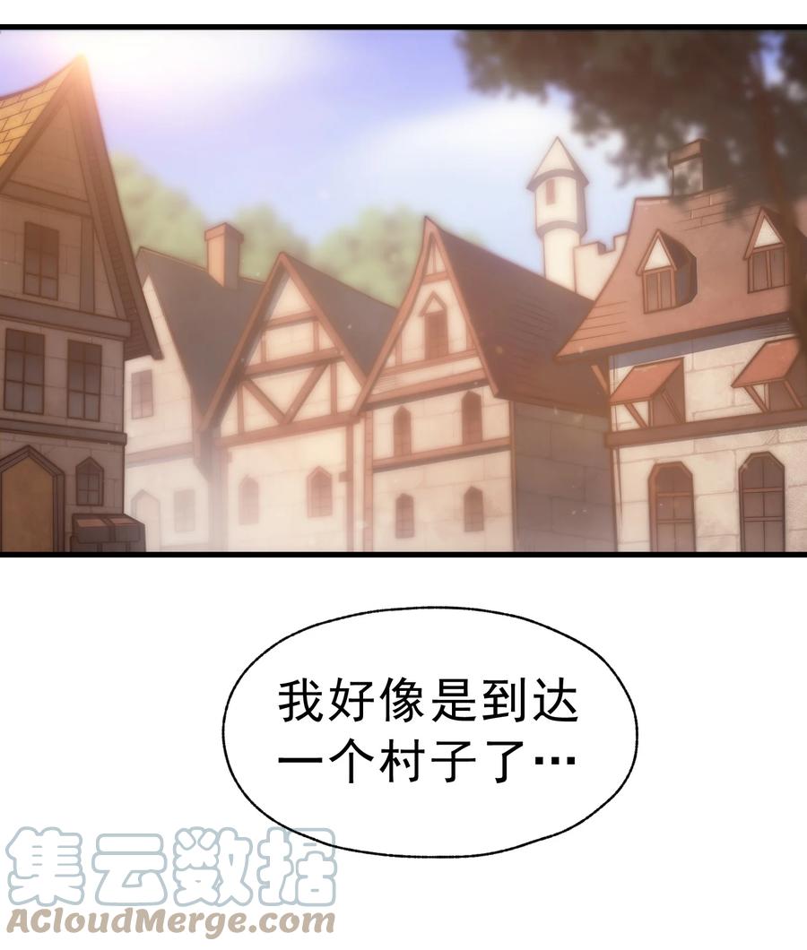 《转生为战斗种族的我，想过悠闲生活》003 下一任族长 第70页