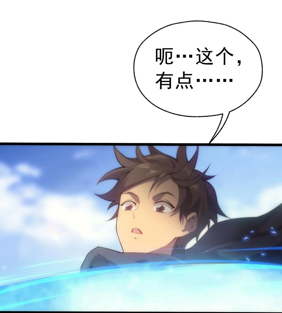 《转生为战斗种族的我，想过悠闲生活》003 下一任族长 第21页