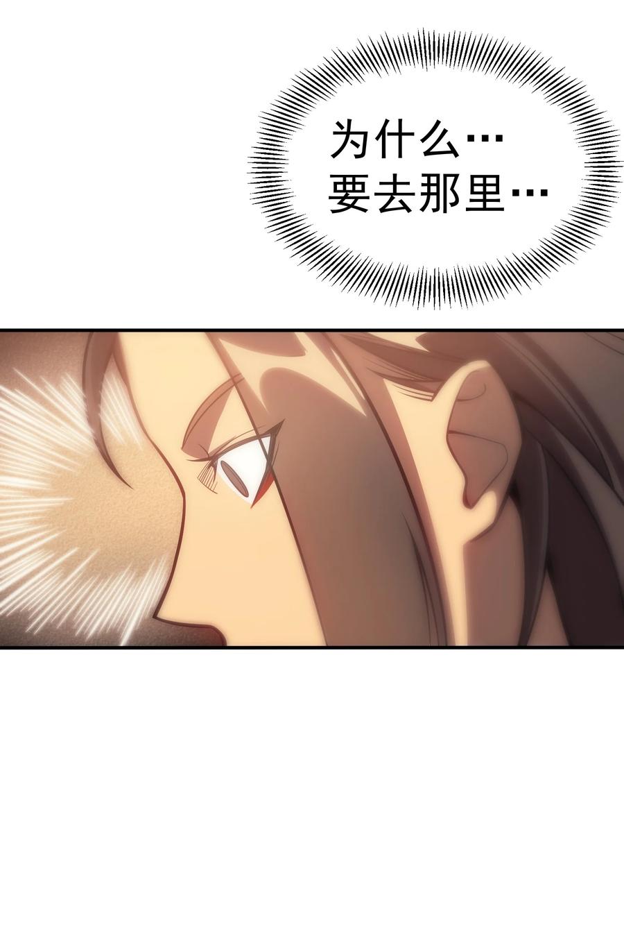 《转生为战斗种族的我，想过悠闲生活》003 下一任族长 第5页