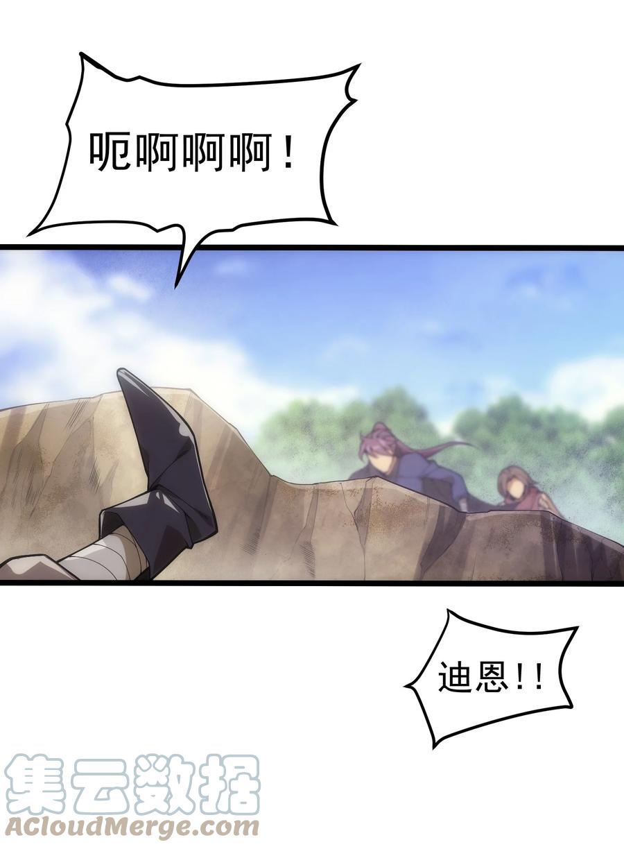 《转生为战斗种族的我，想过悠闲生活》003 下一任族长 第31页