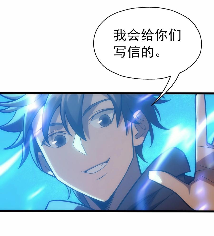 《转生为战斗种族的我，想过悠闲生活》003 下一任族长 第45页
