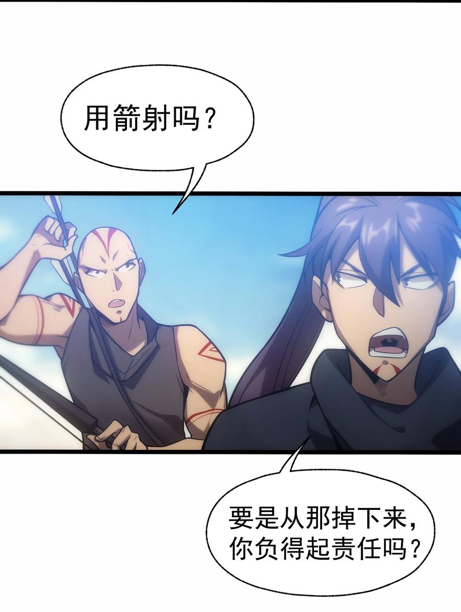 《转生为战斗种族的我，想过悠闲生活》003 下一任族长 第47页