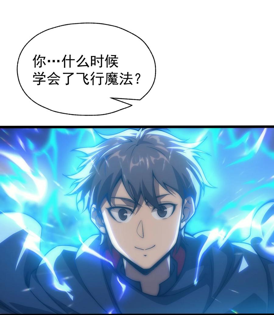 《转生为战斗种族的我，想过悠闲生活》003 下一任族长 第39页