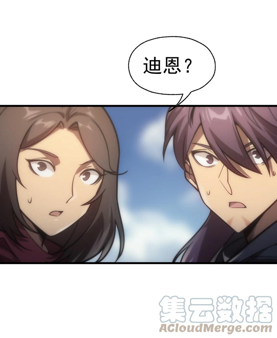 《转生为战斗种族的我，想过悠闲生活》003 下一任族长 第34页