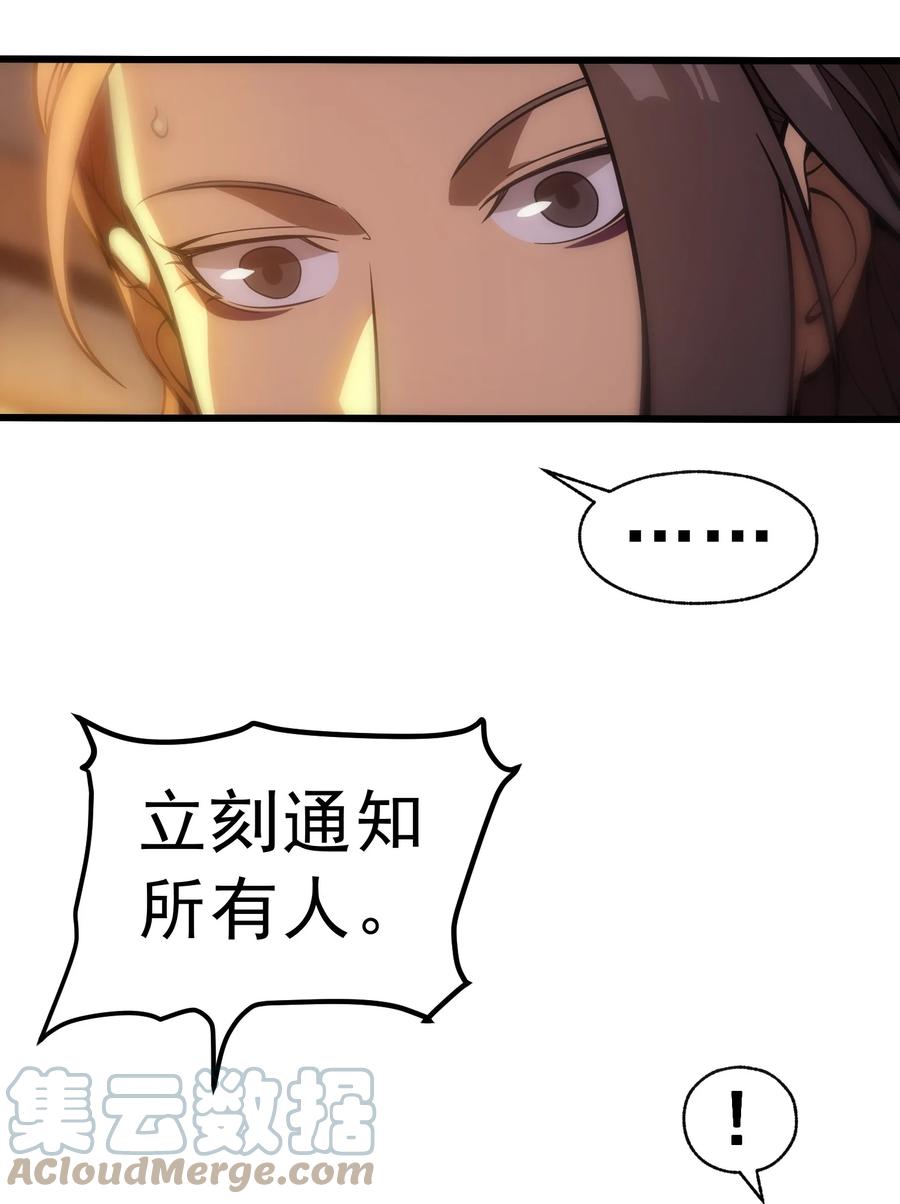 《转生为战斗种族的我，想过悠闲生活》003 下一任族长 第7页