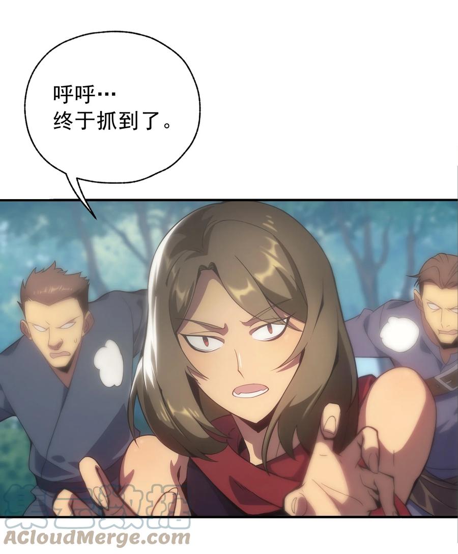 《转生为战斗种族的我，想过悠闲生活》003 下一任族长 第16页