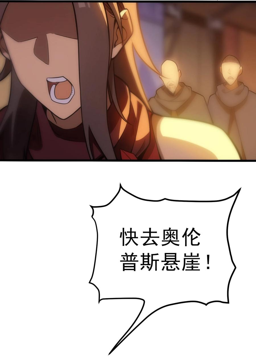 《转生为战斗种族的我，想过悠闲生活》003 下一任族长 第8页