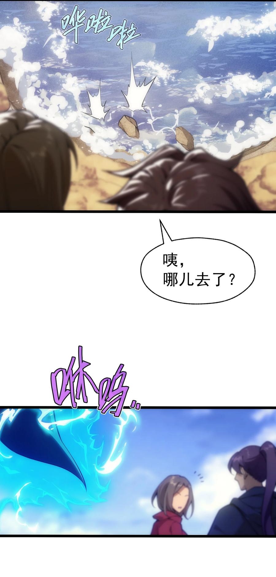 《转生为战斗种族的我，想过悠闲生活》003 下一任族长 第33页