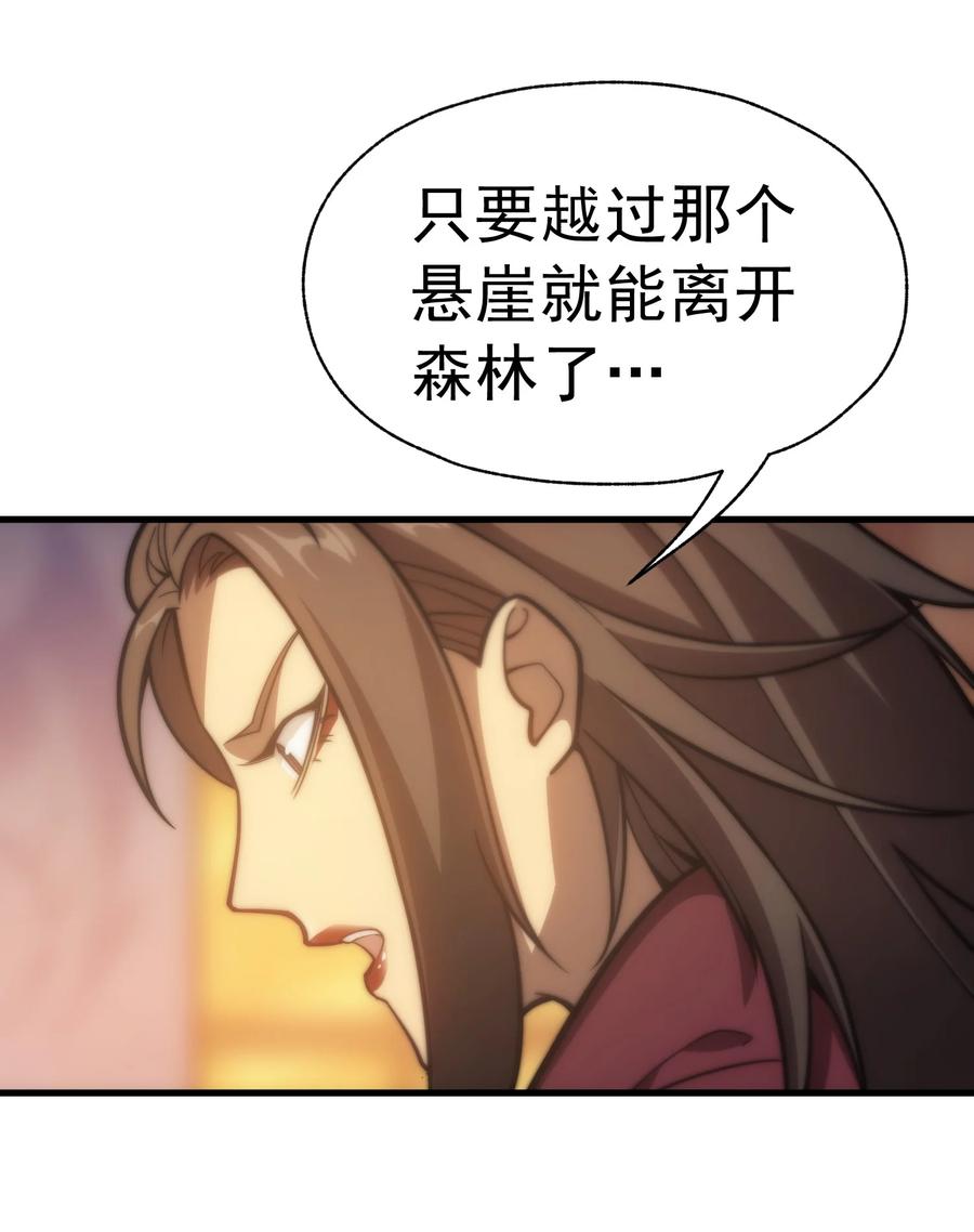 《转生为战斗种族的我，想过悠闲生活》003 下一任族长 第36页