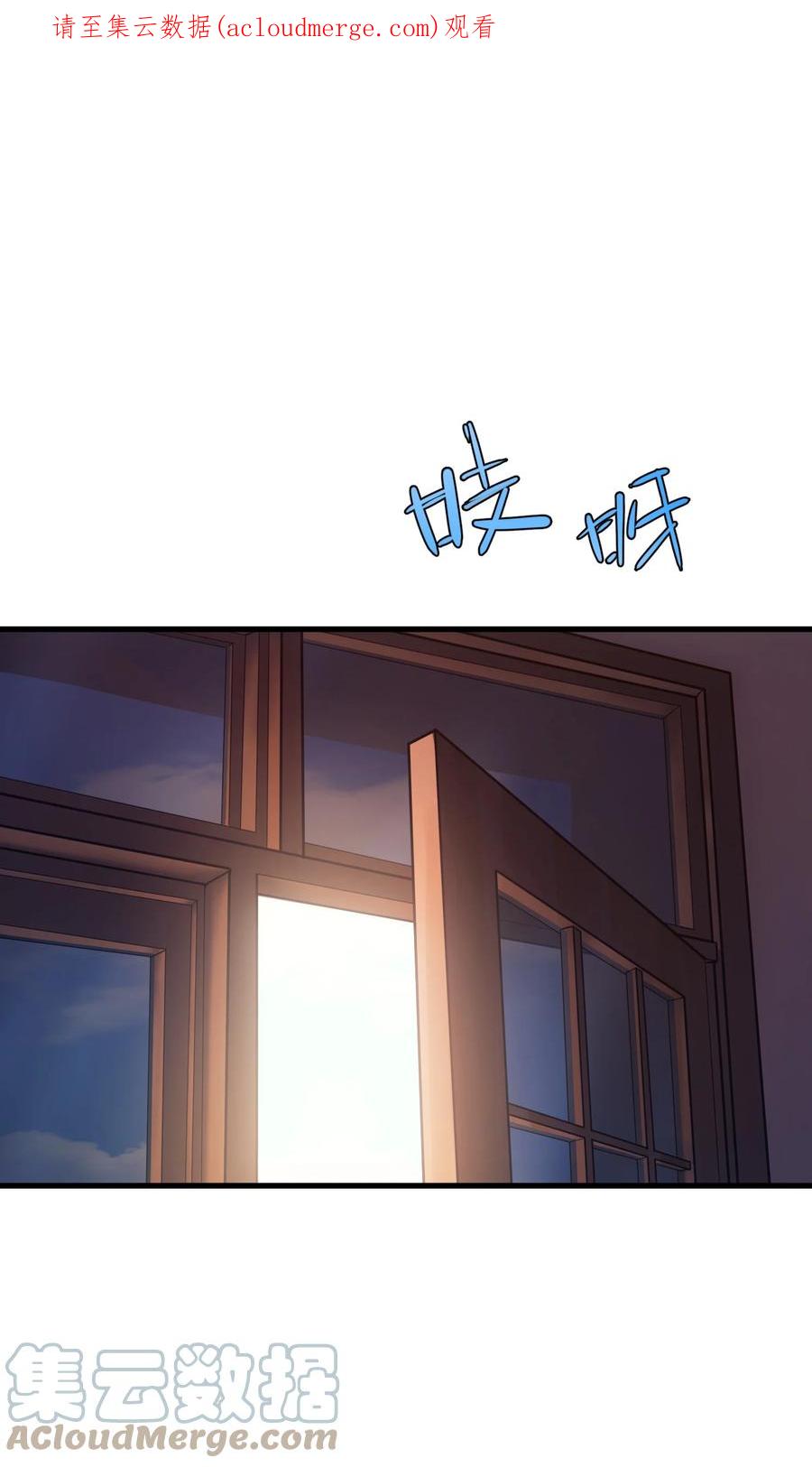 《转生为战斗种族的我，想过悠闲生活》039 暗号 第1页