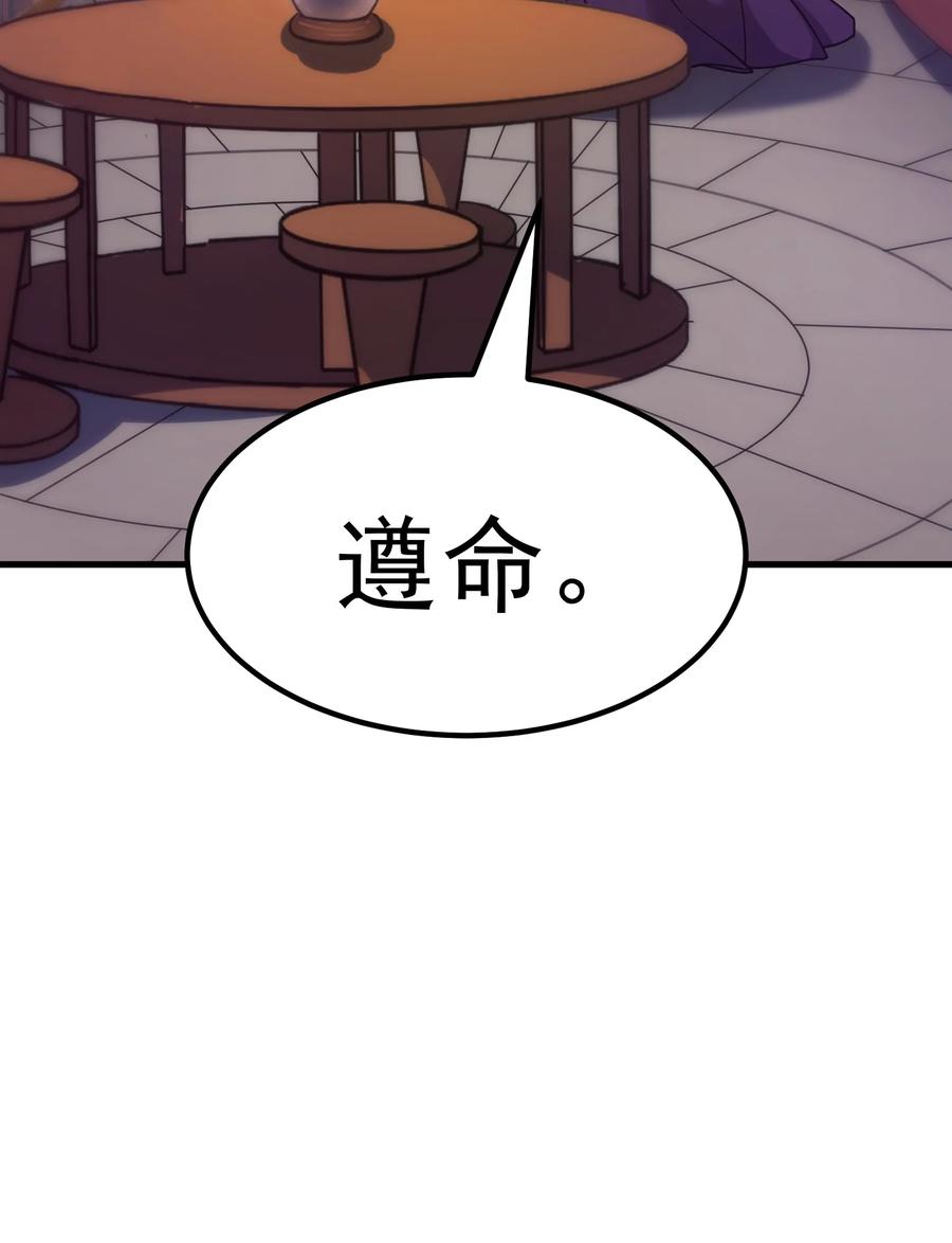 《转生为战斗种族的我，想过悠闲生活》039 暗号 第66页