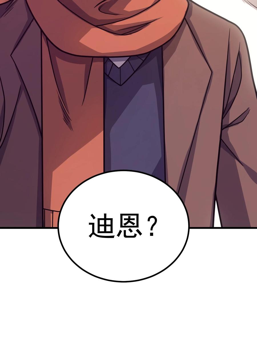 《转生为战斗种族的我，想过悠闲生活》039 暗号 第18页