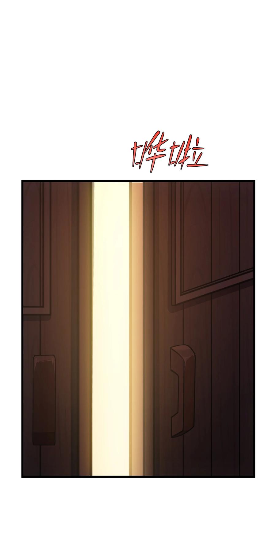 《转生为战斗种族的我，想过悠闲生活》039 暗号 第12页