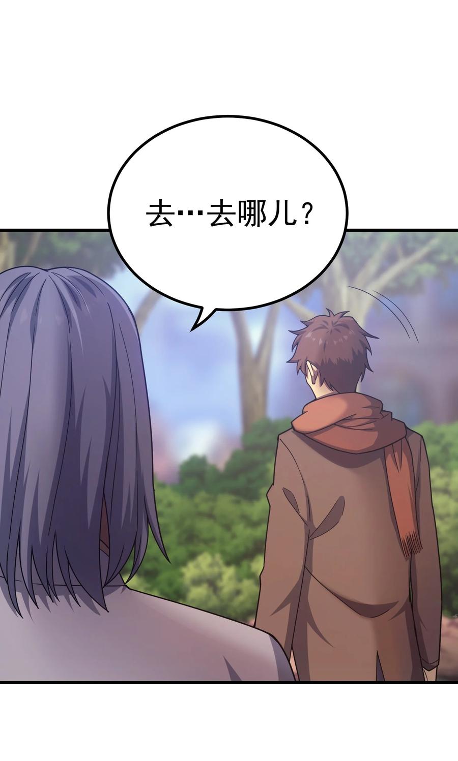 《转生为战斗种族的我，想过悠闲生活》039 暗号 第89页