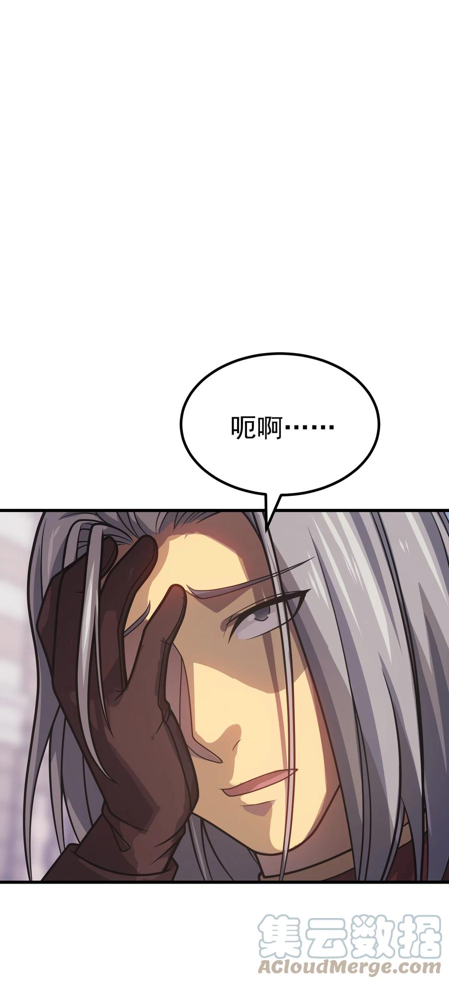 《转生为战斗种族的我，想过悠闲生活》040 一觉醒来事情都会结束的 第40页