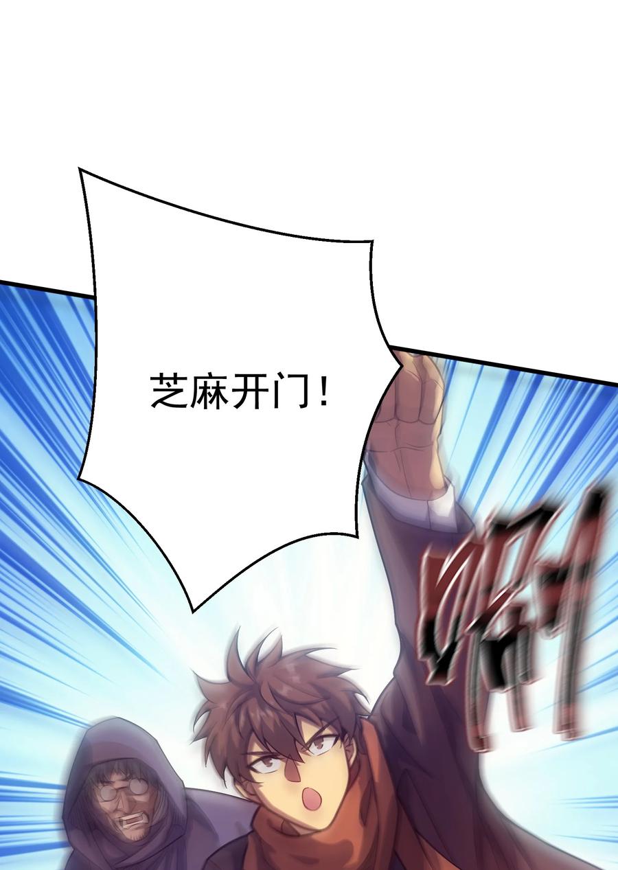 《转生为战斗种族的我，想过悠闲生活》040 一觉醒来事情都会结束的 第56页