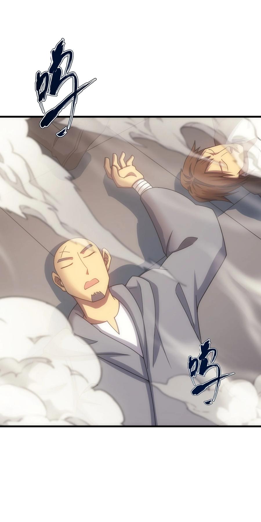 《转生为战斗种族的我，想过悠闲生活》040 一觉醒来事情都会结束的 第89页