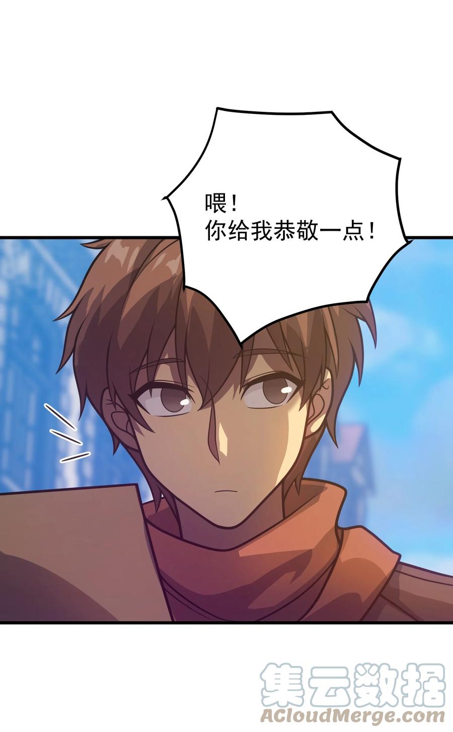 《转生为战斗种族的我，想过悠闲生活》040 一觉醒来事情都会结束的 第43页