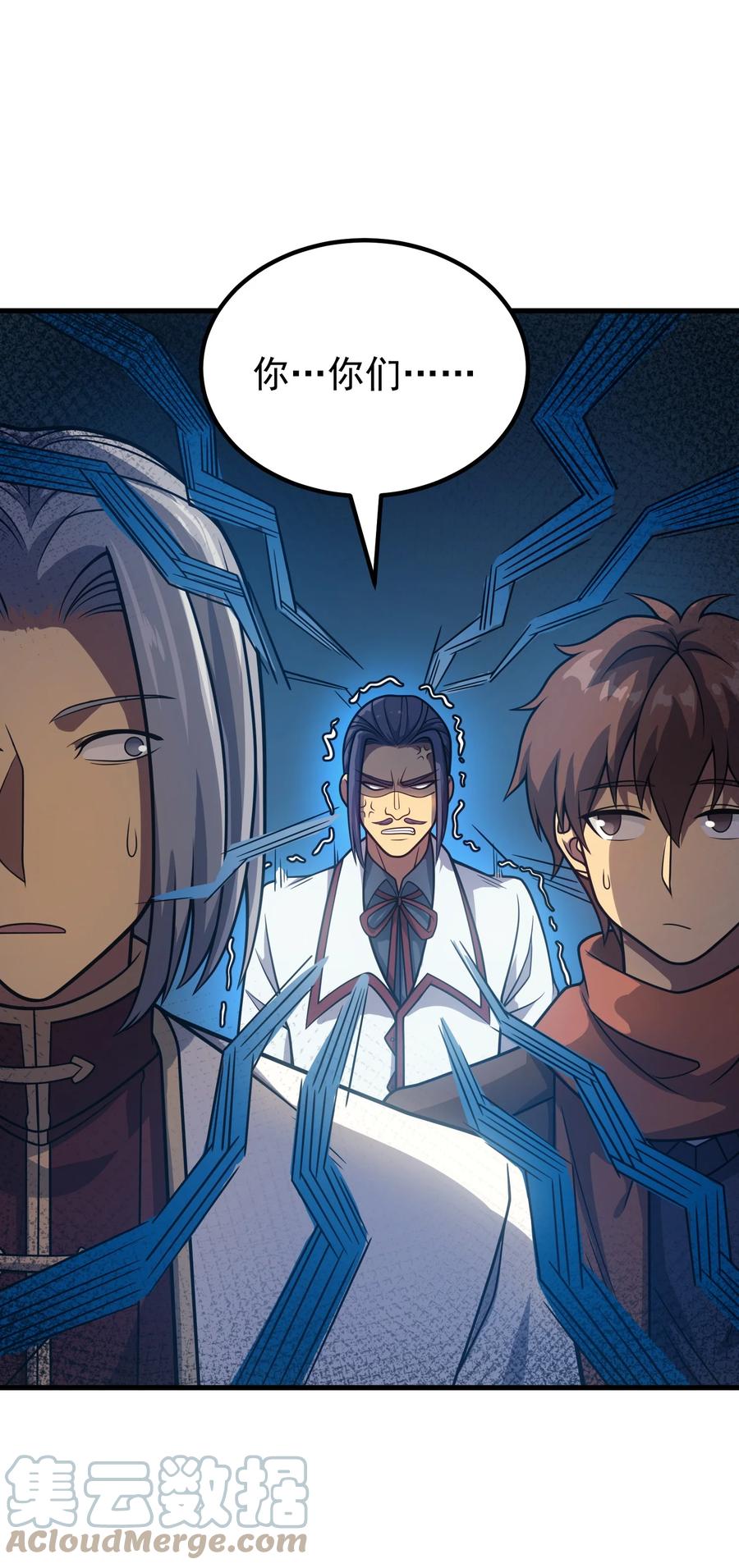 《转生为战斗种族的我，想过悠闲生活》040 一觉醒来事情都会结束的 第37页