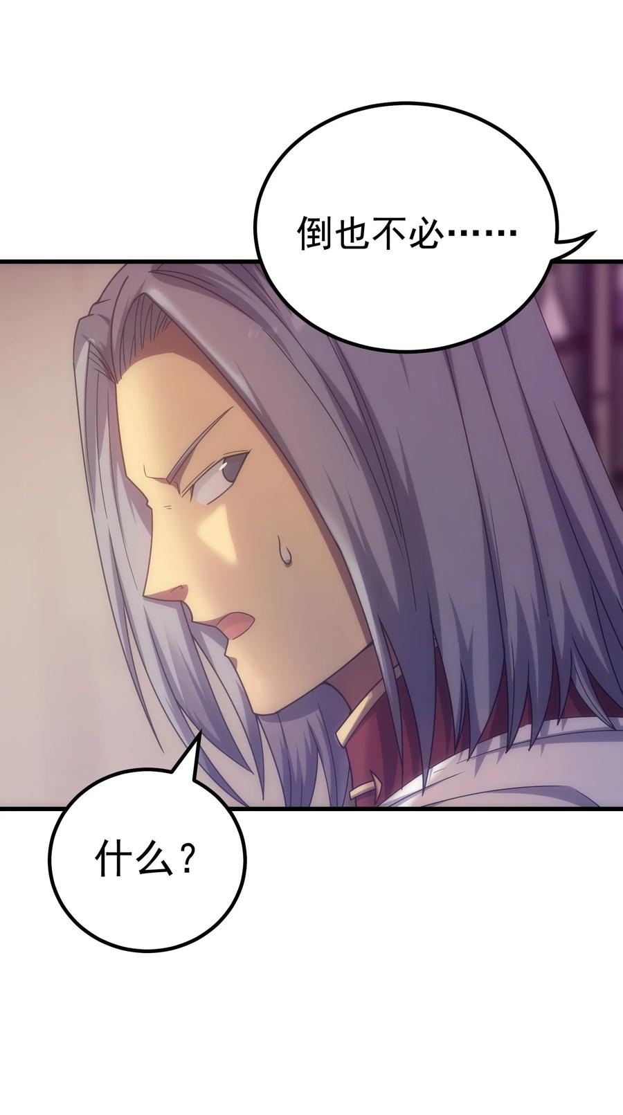 《转生为战斗种族的我，想过悠闲生活》040 一觉醒来事情都会结束的 第74页