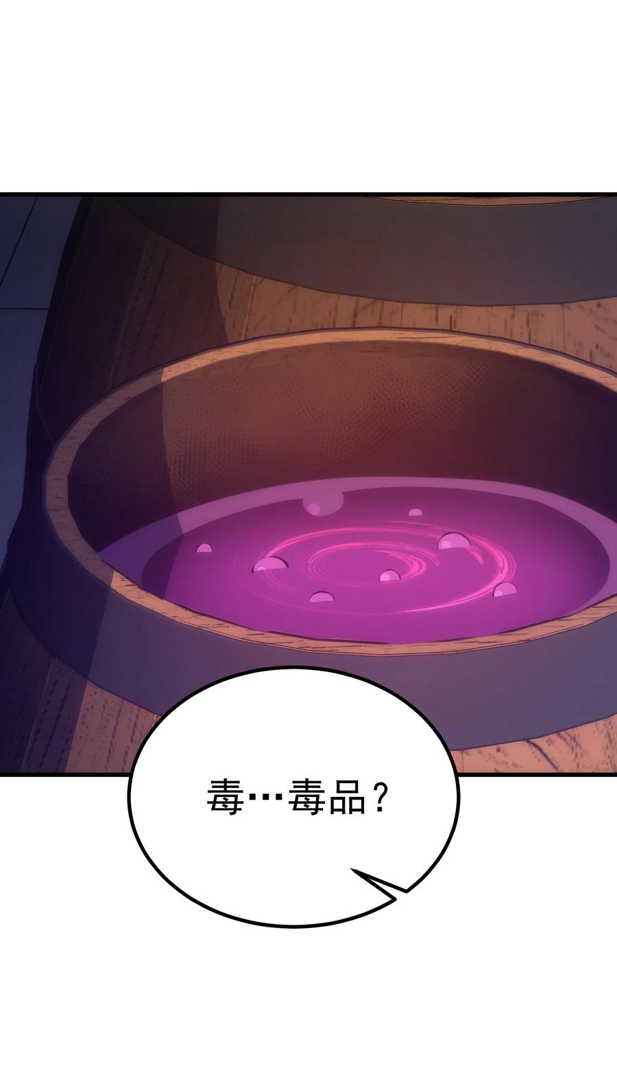 《转生为战斗种族的我，想过悠闲生活》040 一觉醒来事情都会结束的 第65页