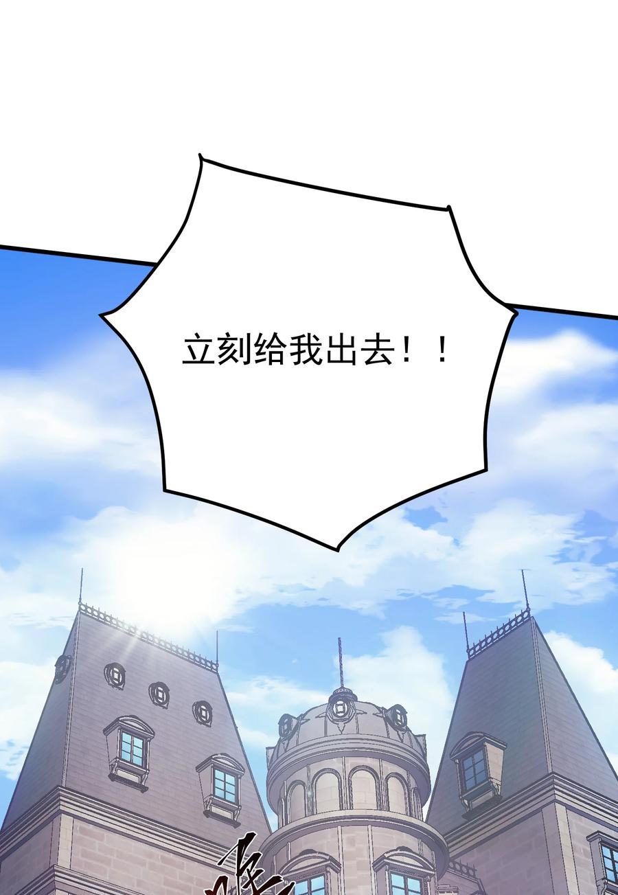 《转生为战斗种族的我，想过悠闲生活》040 一觉醒来事情都会结束的 第38页