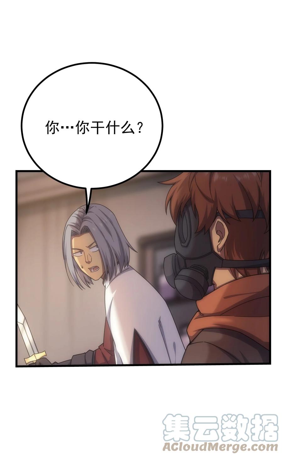 《转生为战斗种族的我，想过悠闲生活》040 一觉醒来事情都会结束的 第76页