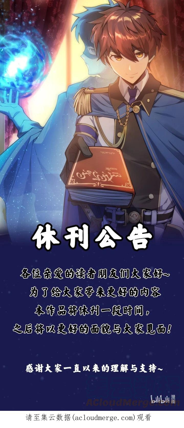 《转生为战斗种族的我，想过悠闲生活》040 一觉醒来事情都会结束的 第94页