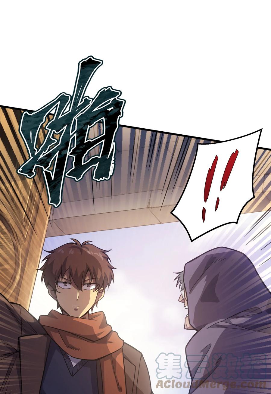 《转生为战斗种族的我，想过悠闲生活》040 一觉醒来事情都会结束的 第49页